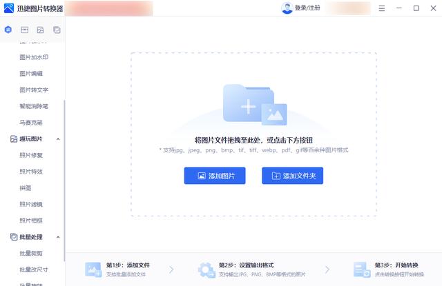 图片制作软件哪个好用（这几个图片编辑工具亲测实用）(2)