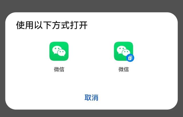 华为手机怎么弄微信分身（安卓微信分身操作步骤）(13)