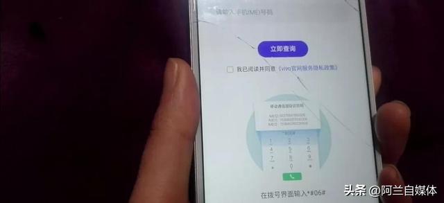 新手机怎么看是否是全新机（判断手机是不是翻新机的简单方法）(8)