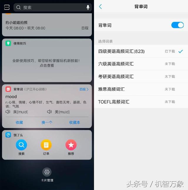 vivox21i参数配置(vivox21i现在值得入手吗)(17)
