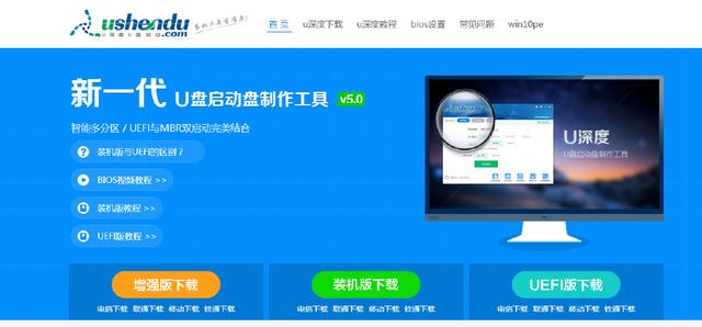 u盘制作启动盘详细操作步骤（如何做u盘系统启动盘）(2)