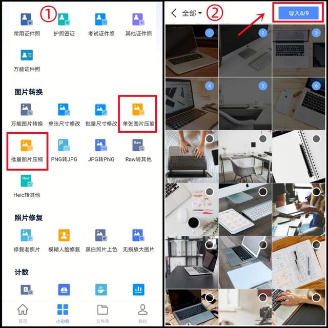 图片压缩手机怎么操作（手机压缩图片最简单的方法）(2)