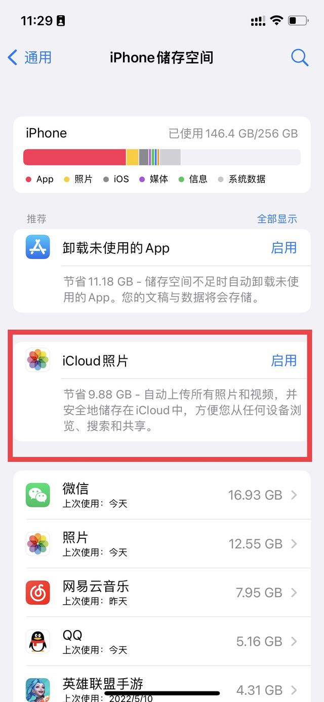 苹果备份空间不足怎么清理(iphone照片多存储空间不足解决方法)(2)