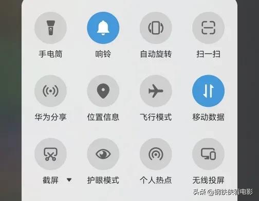 华为截屏设置在哪里（华为手机截屏的6种方法）(1)