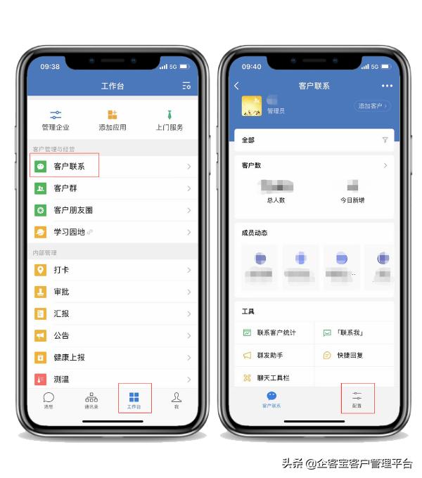 怎么删除企业微信标签（企业微信标签太多解决方法）(3)