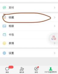 微信笔记怎么弄（手机微信做笔记的操作方法?）(4)