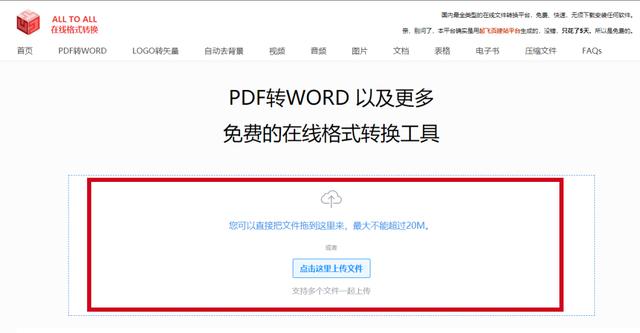 pdf转换word文档怎么转?（pdf转换成word最简单的三种方法）(6)