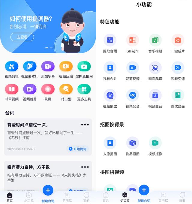剪切视频软件有哪些（手机上好用的视频剪辑软件推荐）(2)