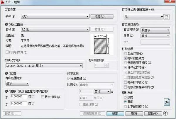 cad图纸打印怎么设置（cad图纸1:1打印技巧）(1)
