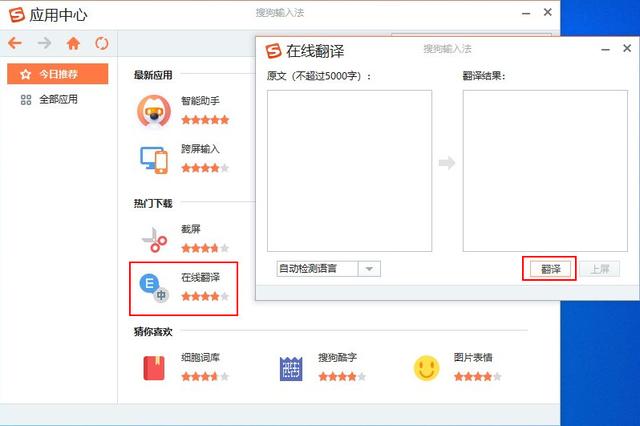 word翻译整个文档怎么操作（翻译word文档的简单方法）(7)