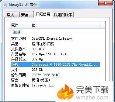 libeay32.dll是什么意思（电脑提示丢失dll的解决方法）(3)