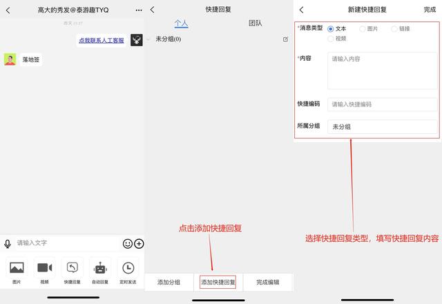 微信自动回复怎么设置（微信个人号实现自动回复的方法）(6)