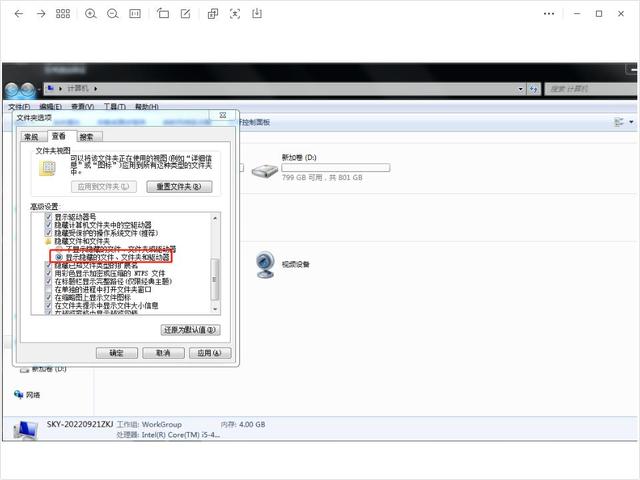 怎样显示隐藏文件（电脑显示隐藏文件夹的操作方法）(21)