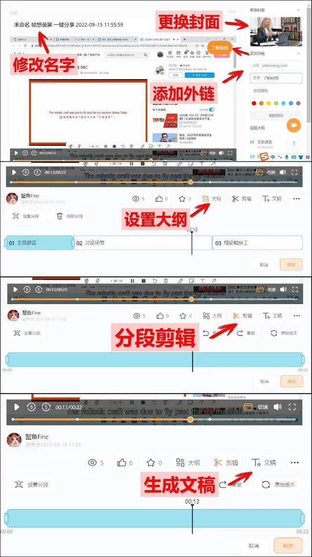 苹果电脑录屏怎么操作（mac电脑录屏的详细操作方法）(3)