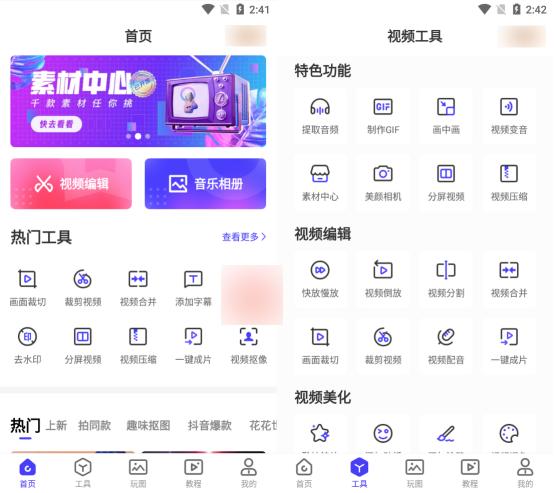 剪切视频软件有哪些（手机上好用的视频剪辑软件推荐）(4)