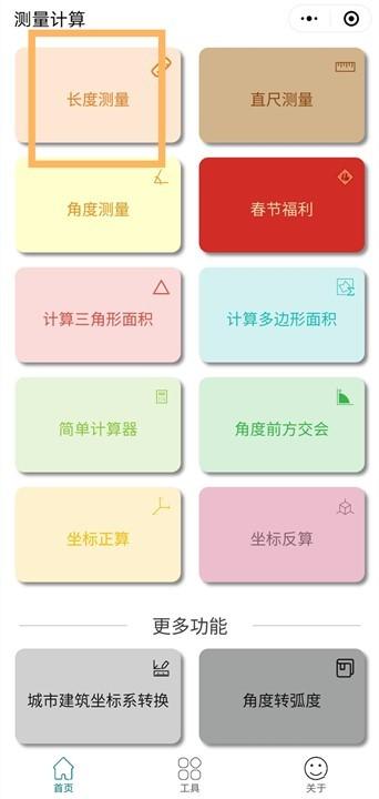 如何用手机测量距离（手机测量长度操作方法）(3)
