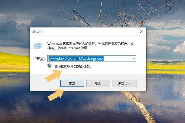调出任务管理器快捷键是什么（笔记本电脑调出任务管理器的方法）(9)