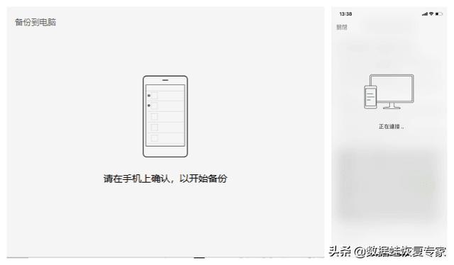 微信聊天记录可以备份吗（微信备份聊天记录的2种方法）(4)