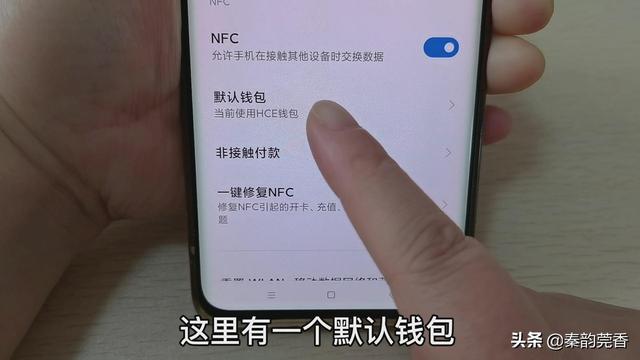 手机nfc怎么添加门禁卡（一分钟教你把门禁卡写入手机的方法）(19)