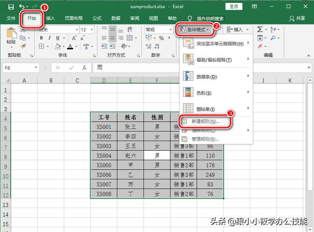 填充背景色的快捷方式是什么(excel表格快速隔行颜色填充的方法)(2)