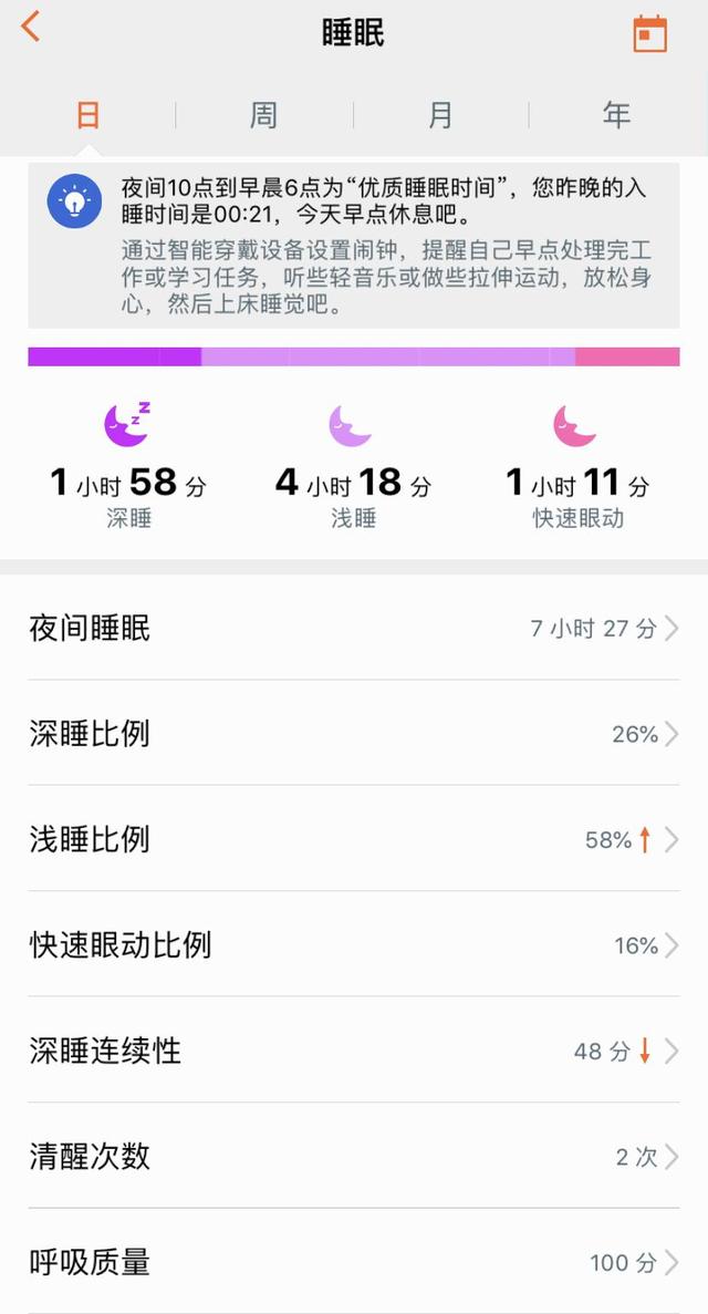 华为b5手环功能详细介绍(华为手环B5全面测评)(8)
