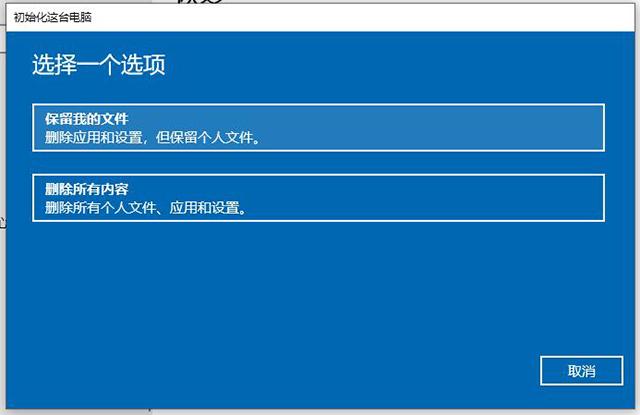 系统还原怎么操作windows10（windows10重置此电脑功能重装系统教程）(4)