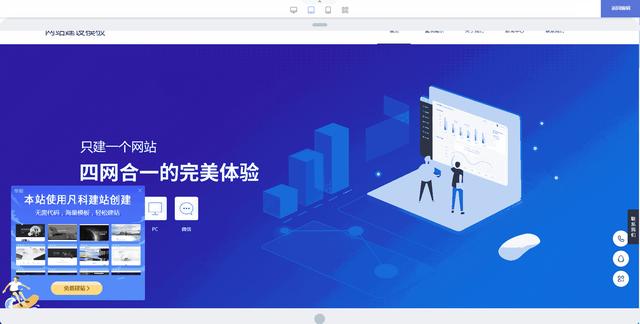 如何创建自己的网站平台(用响应式建站平台搭建网站的流程)(3)