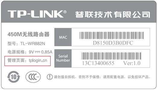 tplogin管理员登录怎么打不开（无法登录tplogin.cn解决方法）(8)