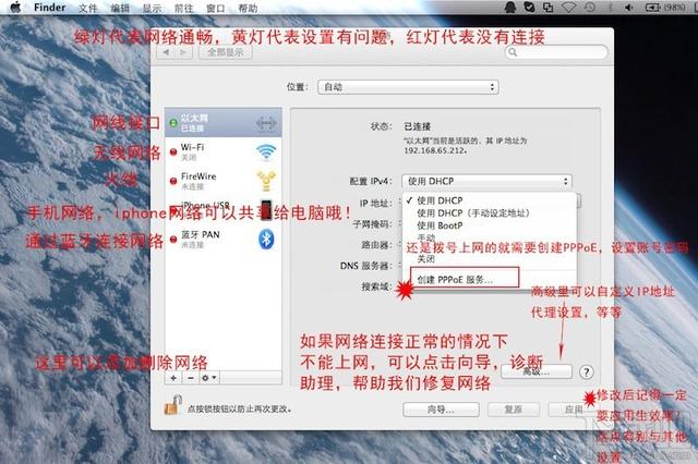 mac系统是什么(macbook系统基础内容简介)(14)