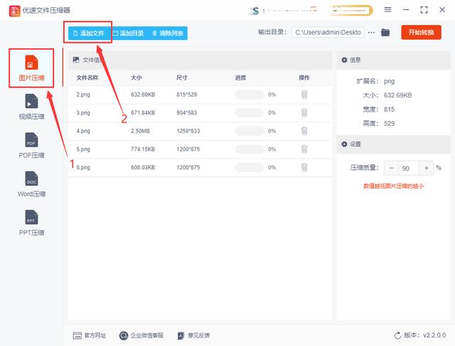 如何缩小图片kb大小（调整照片的kb大小的操作方法）(2)