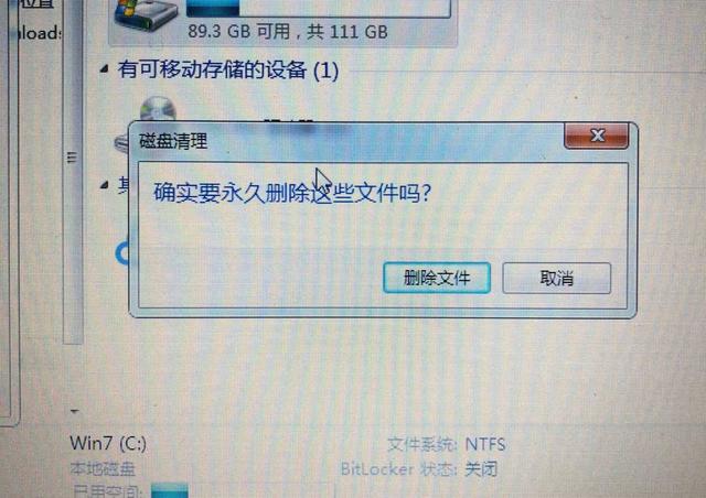 怎样清理电脑内存(快速清理电脑内存最好的方法)(5)