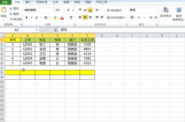 工资条怎么快速制作(用vlookup制作工资条的步骤方法)(1)