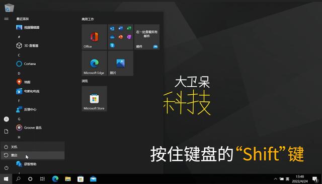 windows10安全模式怎么修复系统（安全模式修复系统的详细操作步骤）(24)