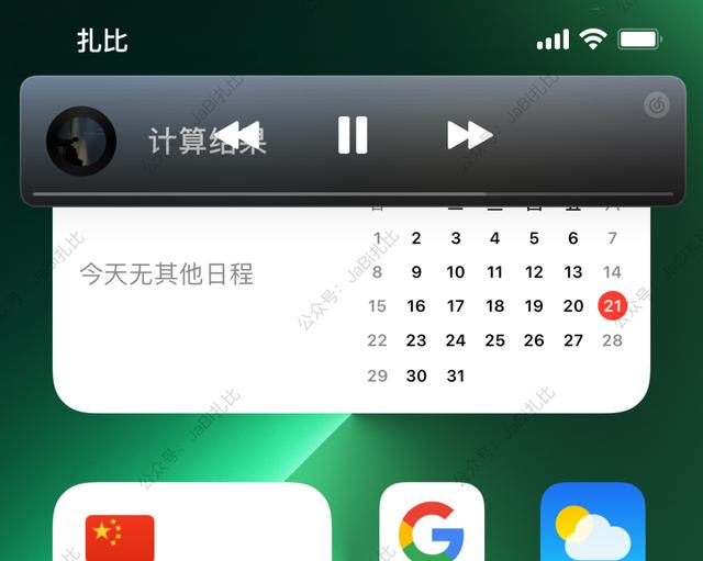 如何设置iphone的悬浮（苹果手机悬浮歌词设置教程）(6)