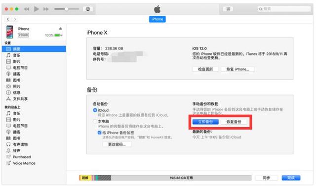 删除的备忘录怎么恢复（教你3招一键找回误删的备忘录）(3)