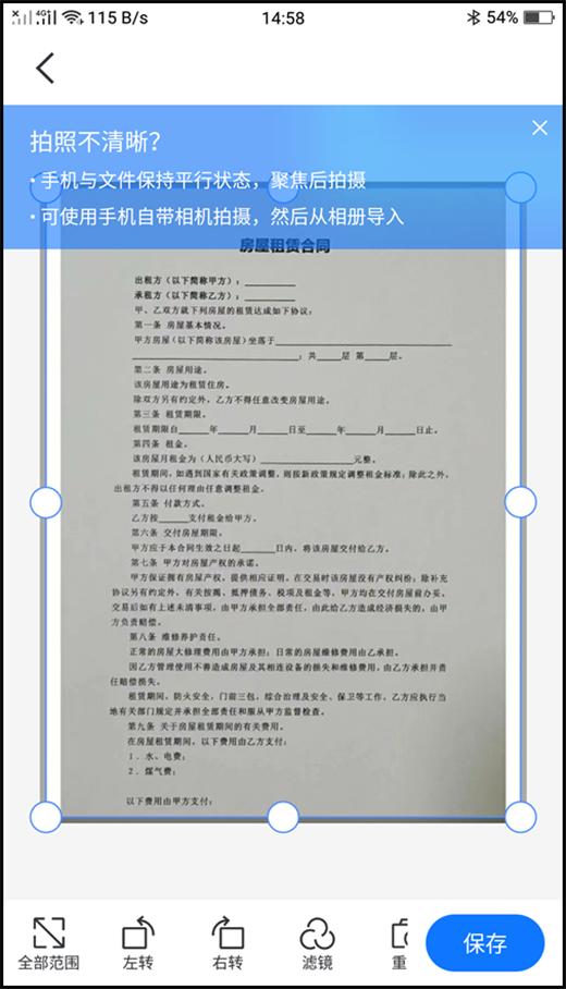 如何手机把纸质文件扫描成pdf(手机上扫描文件成pdf的详细步骤)(5)