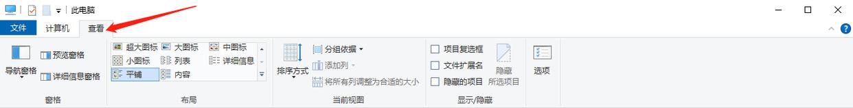 怎样显示隐藏文件（电脑显示隐藏文件夹的操作方法）(7)