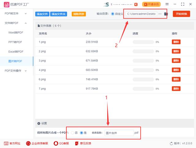 图片怎么转换成pdf格式（图片转换成PDF的详细步骤）(4)