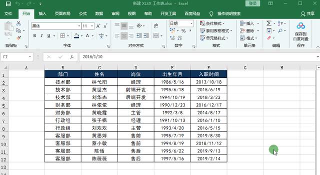 excel怎么合并单元格（Excel批量合并单元格的2个方法）(9)