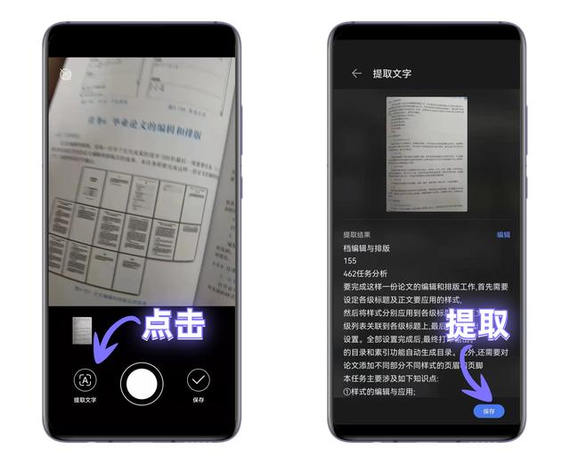 华为手机怎么扫描（华为手机自带扫描仪的使用方法）(4)