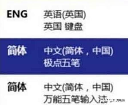 切换输入法的快捷键是哪个键（演示windows10切换输入法的方法）(2)