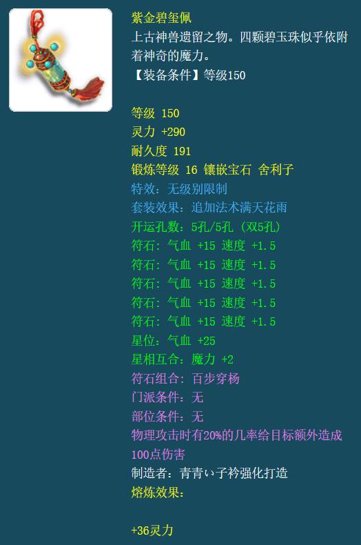 梦幻西游手游熔炼技巧是什么（梦幻西游熔炼最好的方法）(5)