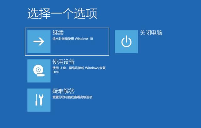 windows10安全模式怎么修复系统（安全模式修复系统的详细操作步骤）(5)
