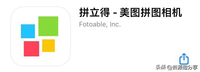 拼图软件下载哪个好用（拼图最好用的几款软件推荐）(7)