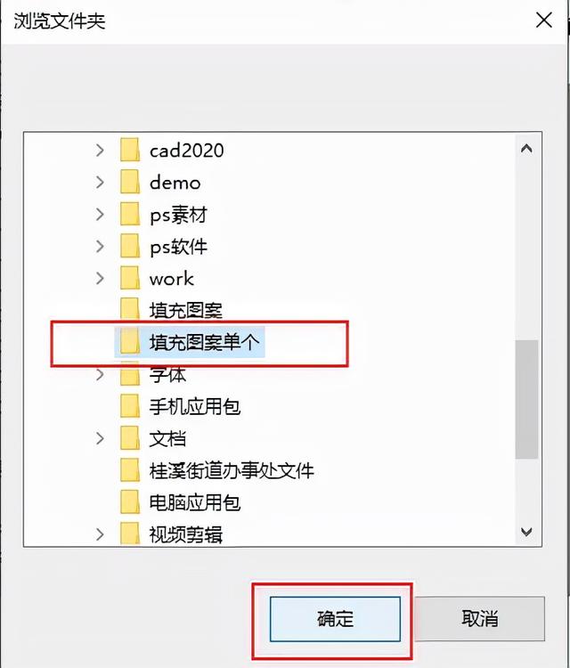 cad如何自己制作填充图案（autocad图案填充操作教程）(4)