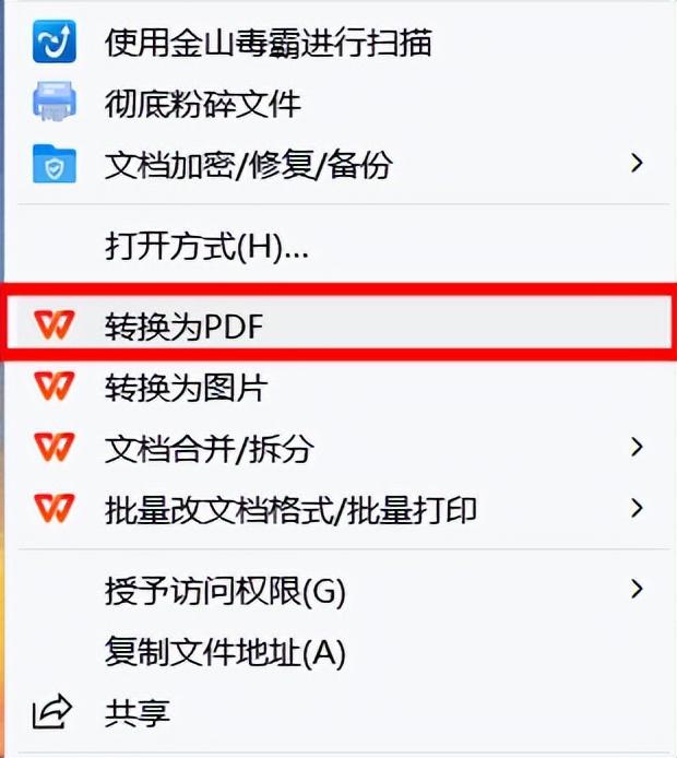 怎么把两个文档合并成一个文档(PDF、Word合并的操作方法)(1)