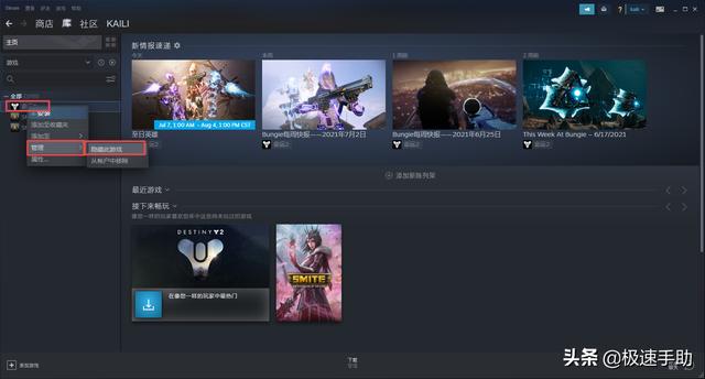 steam游戏怎么隐藏（隐藏Steam上的游戏的操作方法）(5)