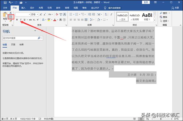 pdf格式文件怎么弄（编辑pdf文件最简单的方法）(2)