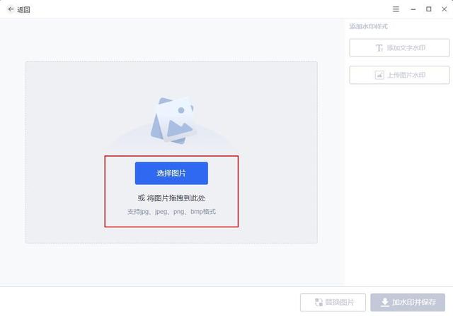 怎么添加水印在图片上(图片添加水印的三个技巧)(2)