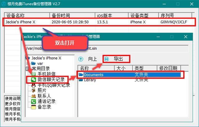 苹果手机微信聊天记录怎么恢复（苹果恢复聊天记录的4种简单方法）(6)